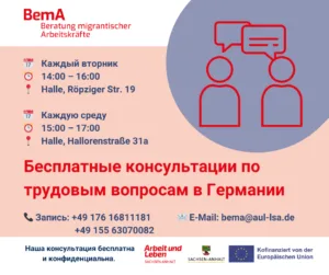 Beratung zu arbeitsrechtlichen Fragen (UA/RUS/ENG/DE)