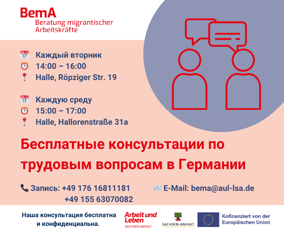 Beratung zu arbeitsrechtlichen Fragen (UA/RUS/ENG/DE)